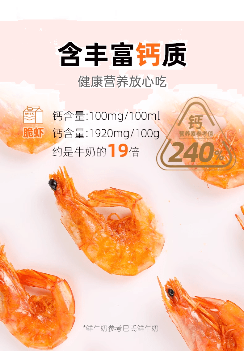 【李誕直播間同款 蝦脆脆】 水一方 脆蝦烤蝦乾蝦即食高鈣高鋅高蛋白 原味 20g