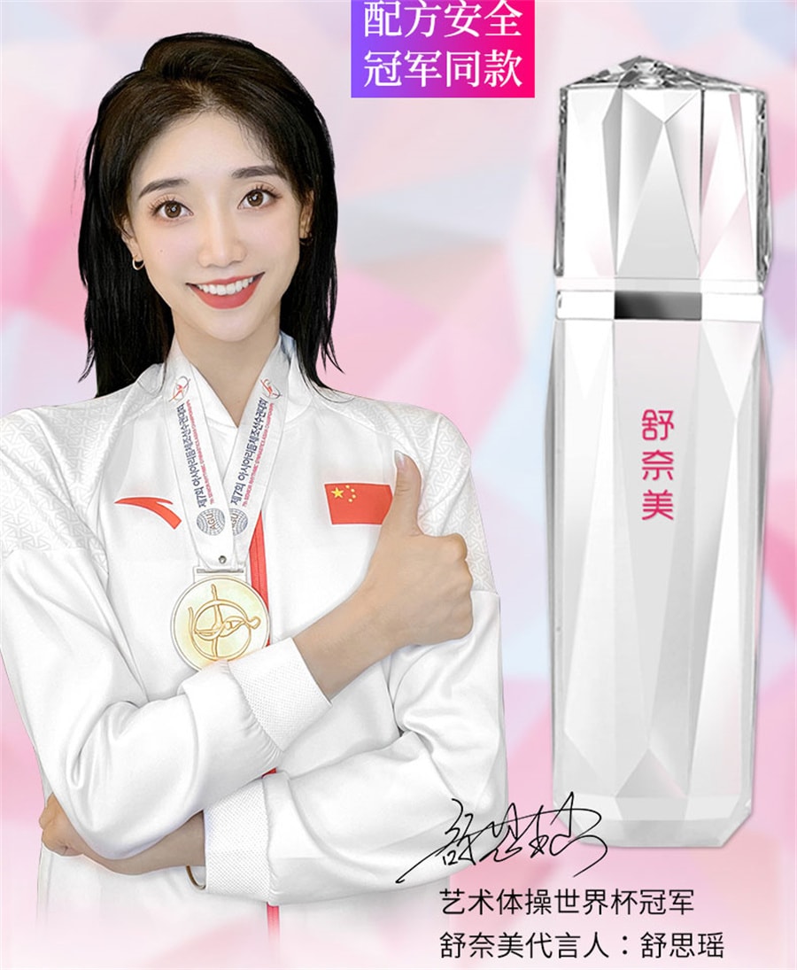 【中国直邮】舒奈美 私处粉嫩去除淡化沉淀黑色素私密处乳晕大腿内侧嫩红乳头变粉护理 50ml