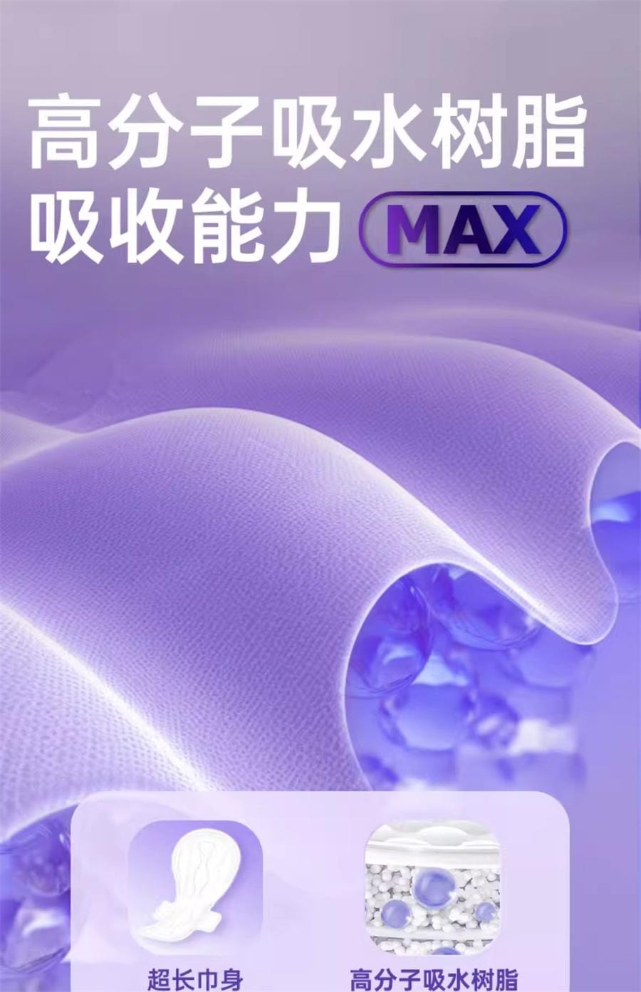 【中国直邮】 自由点 防漏全卫生巾夜用 超长姨妈巾430mm*4片/包