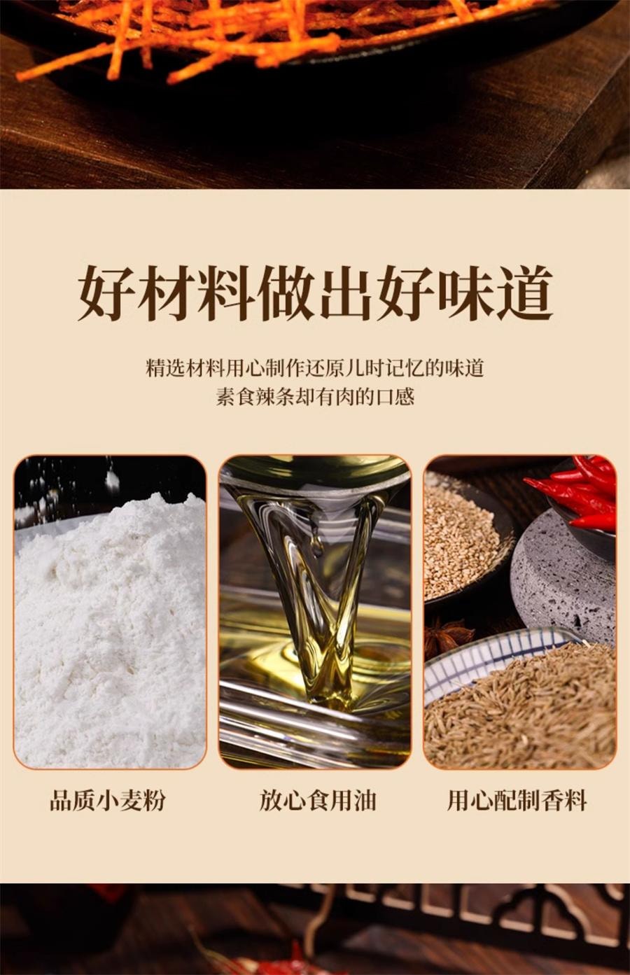 【中國直郵】 鐘芹輝 面霸辣條網紅90後兒時小麻辣零食脆辣絲80後懷舊30g/袋