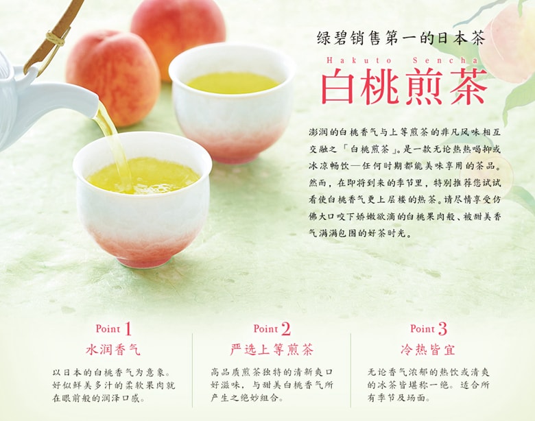 【日本直郵】日本lupicia綠碧茶園 超人氣爆款 白桃煎茶 50g (每單贈茶葉過濾袋1包100枚)