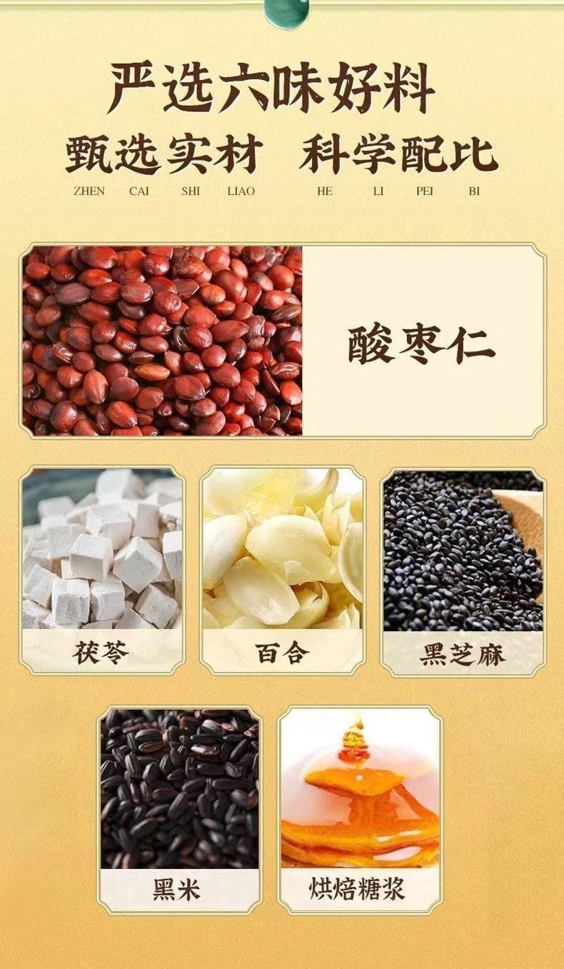 【中国直邮】 北京同仁堂 酸枣仁丸 内廷上用 黄精茯苓黑芝麻丸 90g/盒