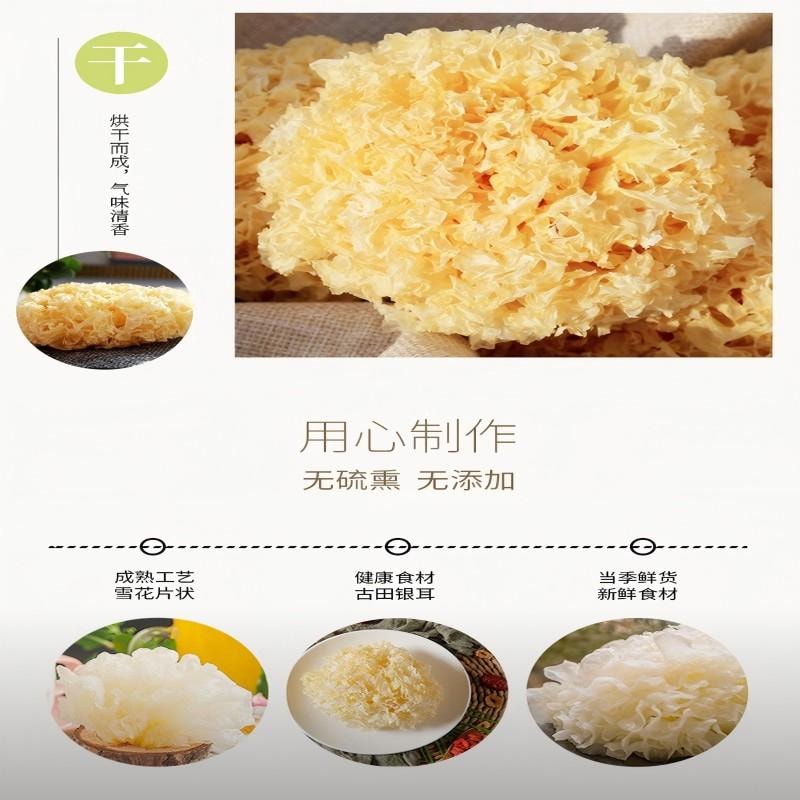 【中國直郵】 古松 當季新貨乾貨銀耳花 古田非醜耳白木耳 百合蓮子羹配料 二十年品牌 大花銀耳乾貨特產無硫好出膠大朵銀耳涼拌煲湯糯雪耳 銀耳花128g