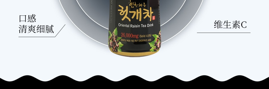 韓國KWANGDONG 男茶 枳椇子護肝解酒茶 500ml