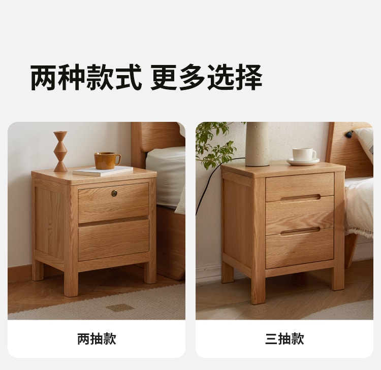  源氏木语 卧室两抽实木床头柜(带锁)0.4米 橡木