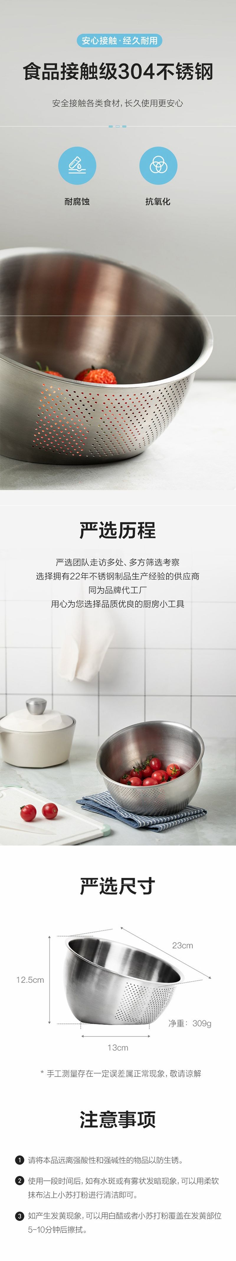 网易严选双底面淘米洗菜篮沥水盆 不锈钢 厨房家用 多功能