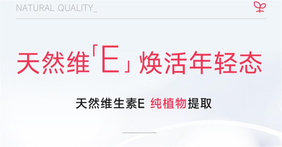 【中国直邮】 星鲨 维生素E软胶囊 正品ve天然维生素 美白淡斑去黄调理备孕护肤药30粒/盒