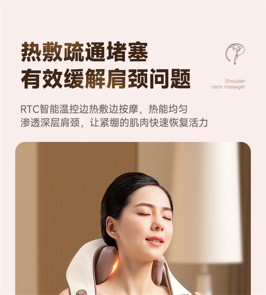 【中國直郵】VTT 頸椎按摩器肩頸腰部背部脖子頸肩膀斜方肌揉捏神器頸部按摩儀 米白色 豪華頂配款