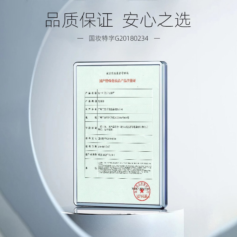 【中國直郵】南京同仁堂 保濕去黑色素去斑霜 30g
