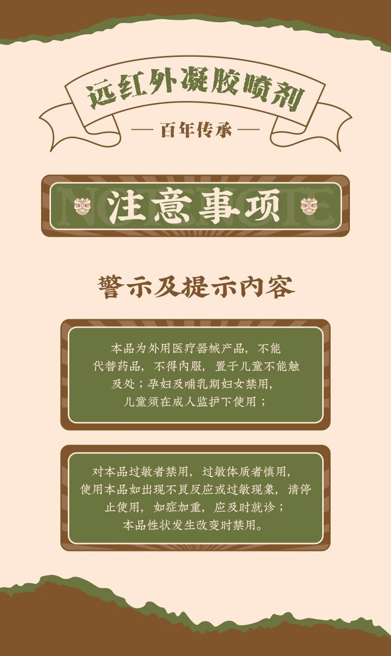 【中國直郵】 寶芝林 遠紅外線治療凝膠 腱鞘炎部位 手指骨關節炎疼痛膏 腱鞘炎消除專用膏 30g/盒