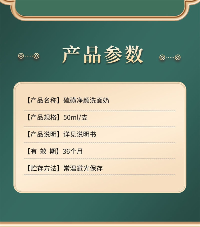 【中国直邮】仁和 硫磺净颜洗面奶男女学生清洁肌肤污垢妆后残留泡沫细腻洗面奶  50ml