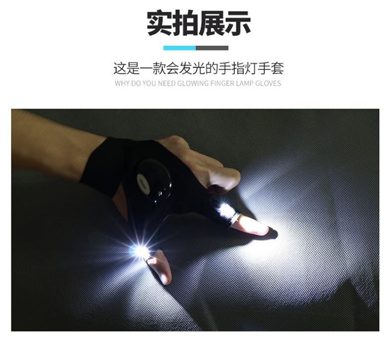 【中國直郵】 FOXTAIL 釣魚神器發光手套 led手電筒/透氣/戶外照明/修車/手指燈-雙手 1雙*|預計到達時間3-4週