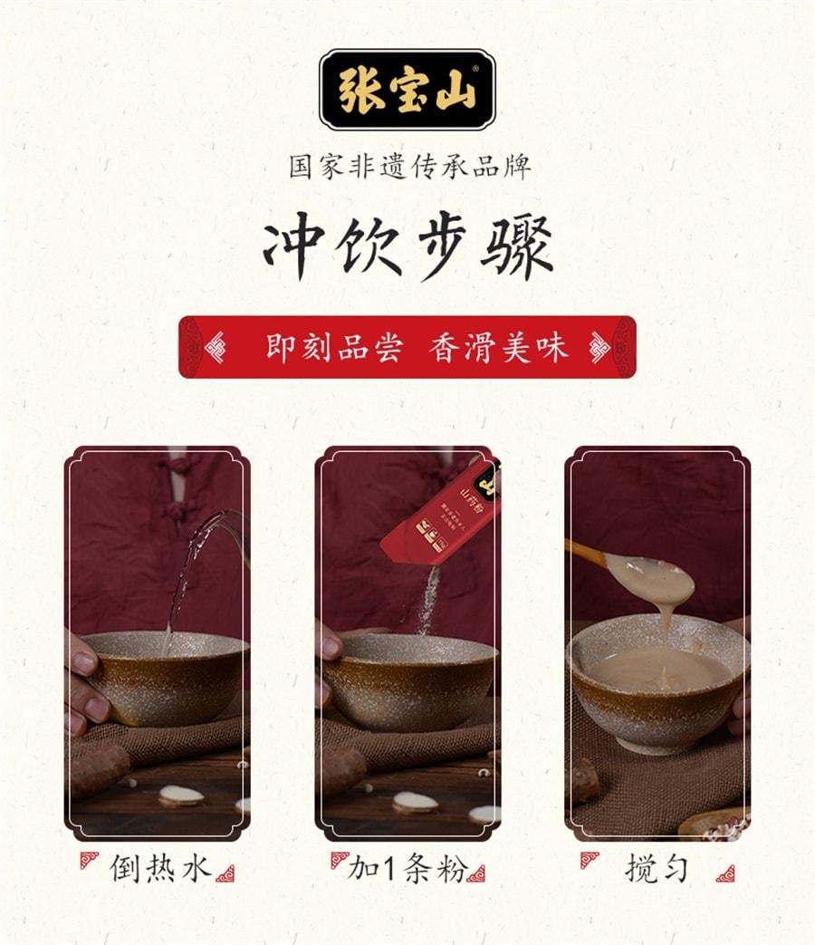 【中国直邮】 张宝山 山药粉铁棍山药粉怀淮山药粉河南焦作特产 600g/罐