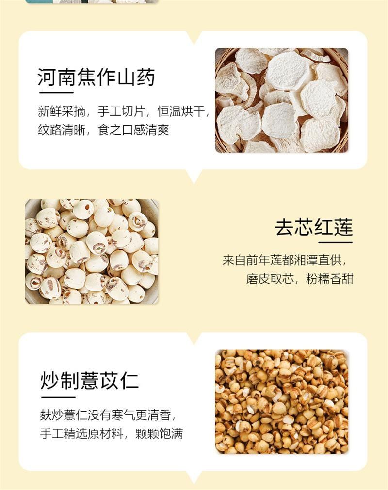 【中国直邮】 杏林草堂 四神汤茶包儿童莲子芡实山药茯苓小儿汤料包泡水 100g