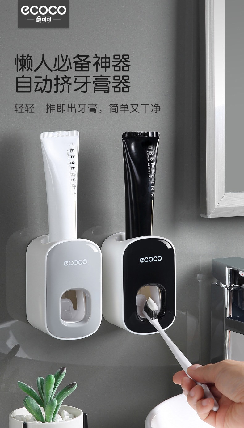 【中国直邮】意可可 自动挤牙膏器 双挤位 免钉壁挂 懒人挤牙膏器 黑1个