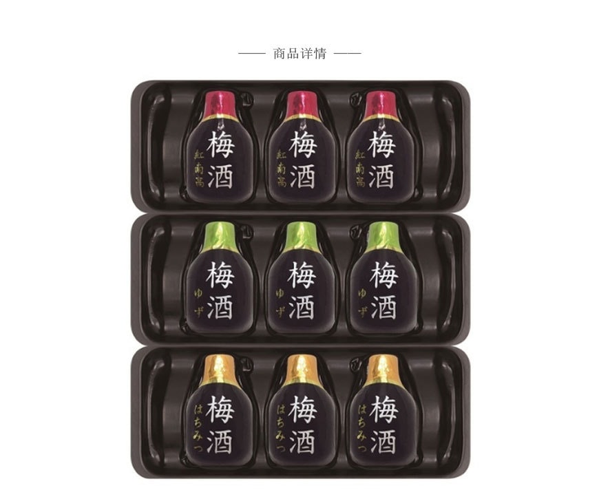 【日本直邮】HAMADA滨田 日本梅酒酒心巧克力 9个装