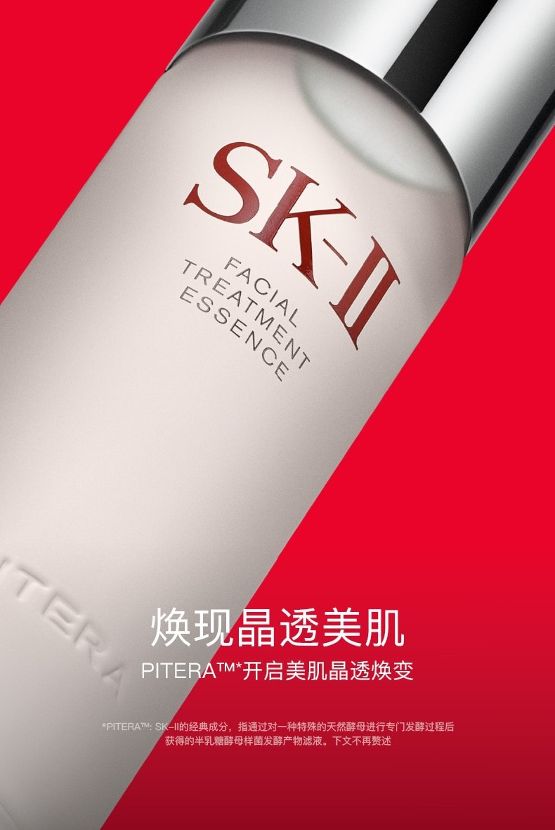 【日本直邮】 日本本土专柜版 SK-II SK-2 青春露/神仙水 230ml +新版大红瓶多元面霜 滋润型 80g