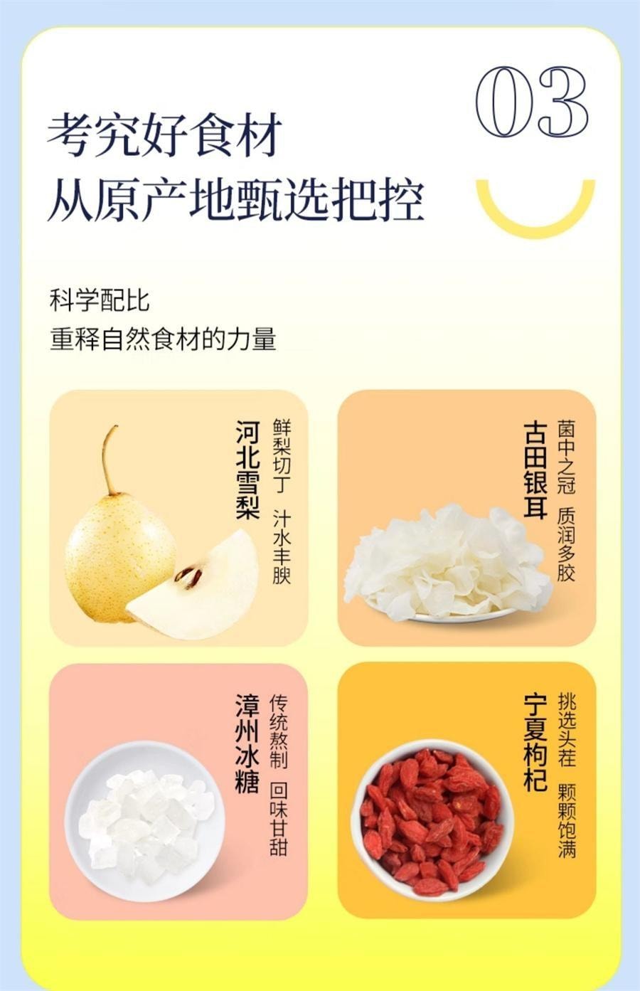 【中國直郵】 泡小燕 悉尼飲 即食冰糖燉悉尼清潤消暑免燉煮解膩枸杞鮮梨羹 12gx6包/盒