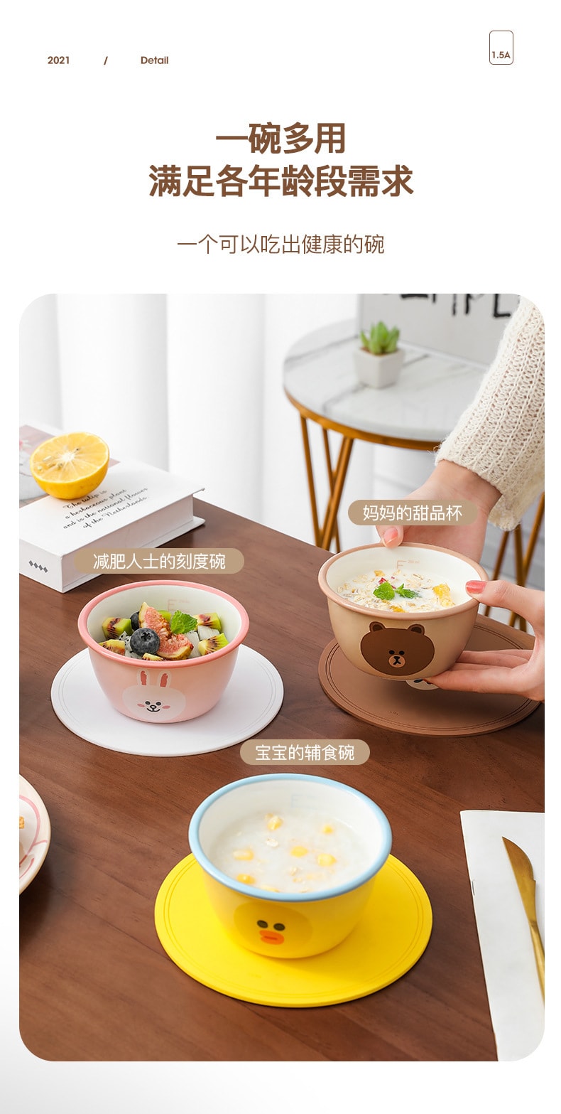 【中国直邮】LINE FRIENDS 创意陶瓷餐具带刻度杯儿童食品级减脂早餐可爱甜品碗  CONY款