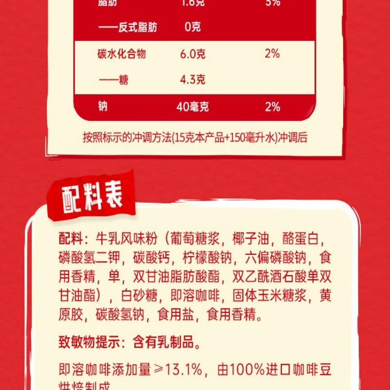 【中国直邮】 雀巢中国 咖啡粉1+2原味速溶三合一尝鲜装冲调饮品7条105g