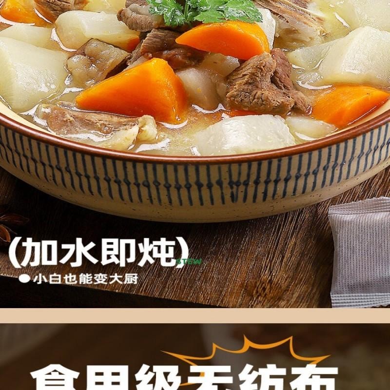 【中國直郵】 川珍 燉牛羊肉料包80g牛羊肉羊蠍子湯燉肉鹵料包香料專用調味包