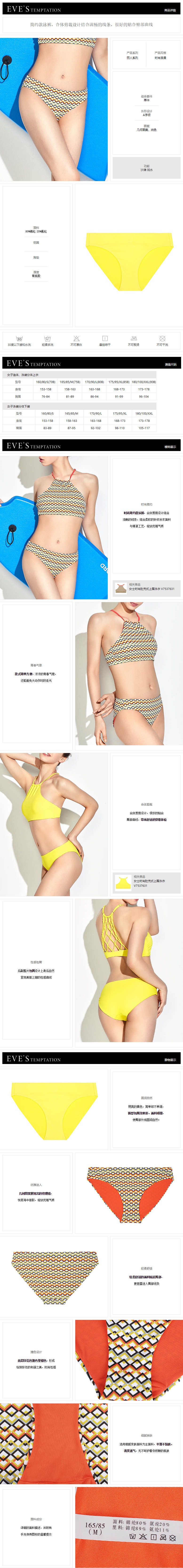 EVE'S TEMPTATION 丽人组 泳裤LR4 Yellow XL