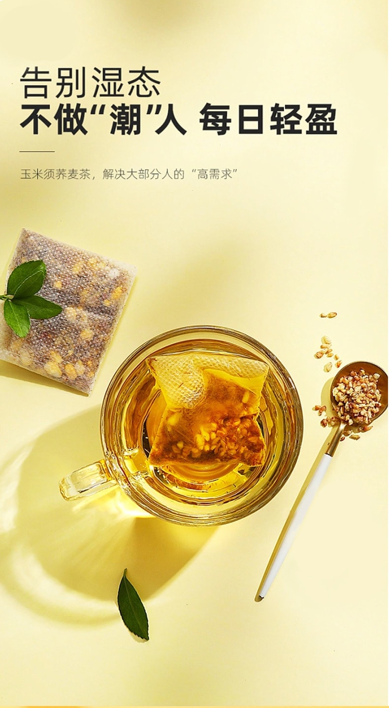 【中國直郵】南京同仁堂 玉米須茶沖飲休閒養生玉米須茶飲玉米鬚茶 150g/盒
