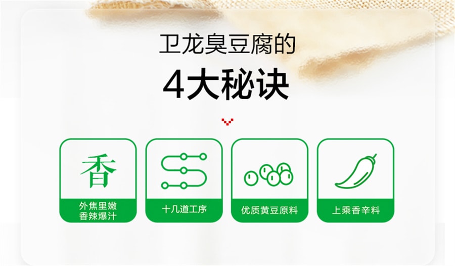 【中国直邮】卫龙 臭豆腐湖南特产豆腐干小零食小吃休闲食品120g/袋