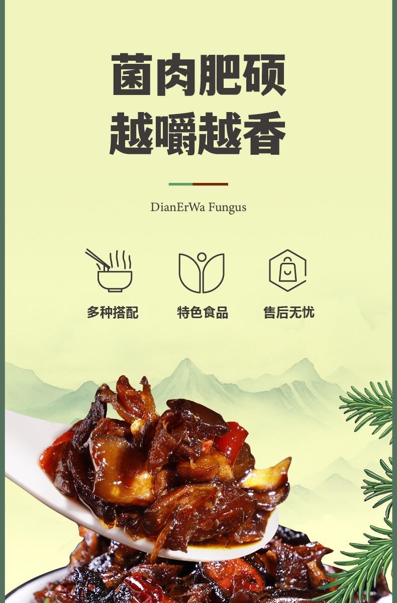 滇二娃 風華食光 雲南特產即食山野珍品 (松茸菌 牛肝菌 雞樅菌) 3種即食香菇零食下飯菜 六包125克±5克