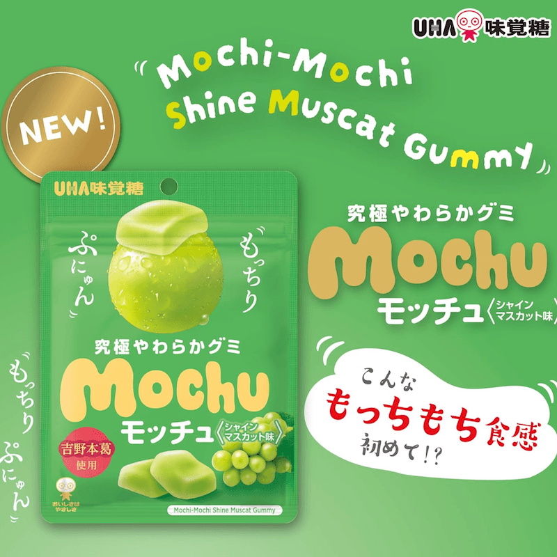 【日本直邮】 日本 UHA悠哈 悠哈 Mochu软软糖果汁糖 葛根粉原料香印绿葡萄味45g