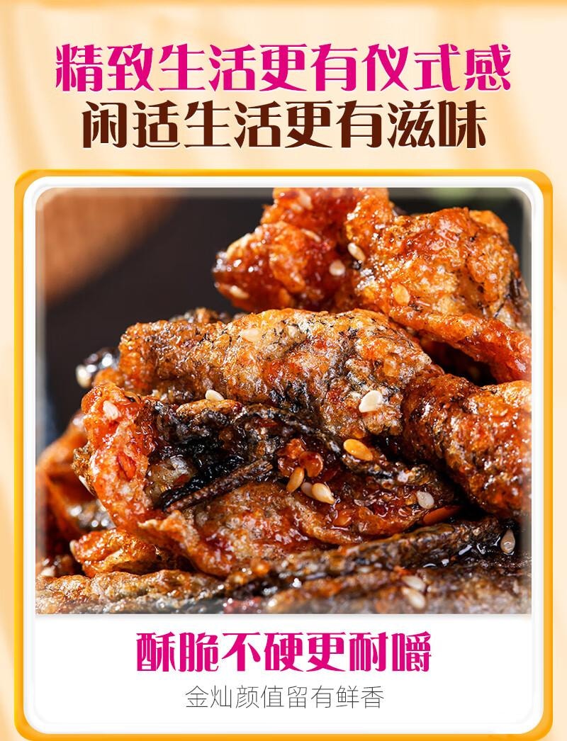 【中国直邮】昌茂 鳕鱼皮 香酥甜辣 海南特产 海味解馋 即食海鲜零食小吃  60g*2袋 