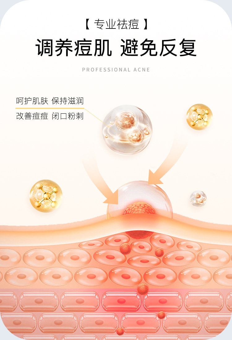 【中国直邮】 台湾 自白肌 丽颜肌 皮傲宁植物祛痘膏改善闭口痘坑痘印光滑嫩肤温和去痘草本 祛痘膏30g