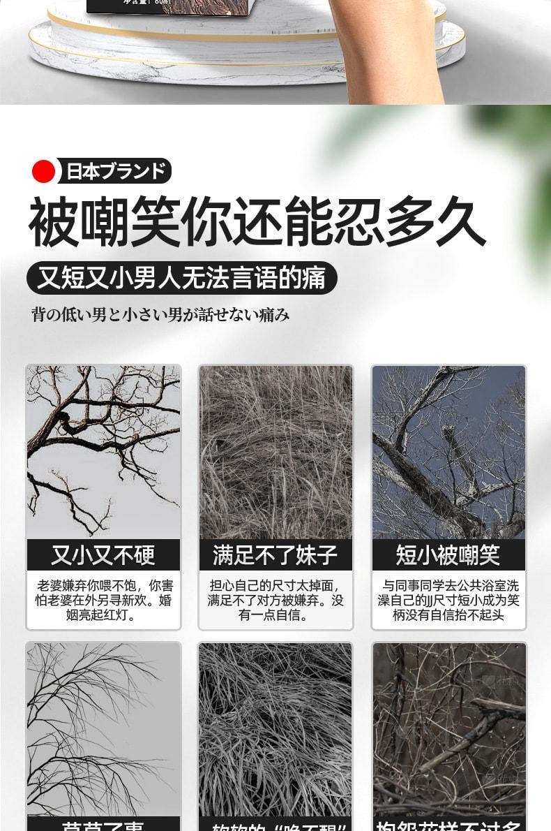 【中国直邮】 日本 木村 男性增大修复膏 肉苁蓉增大膏 加粗增长加大海绵体 60ml/盒