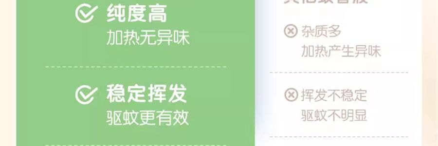 青蛙王子 電熱蚊香油器組 無菸驅蚊 3瓶+1器 【安睡135晚】