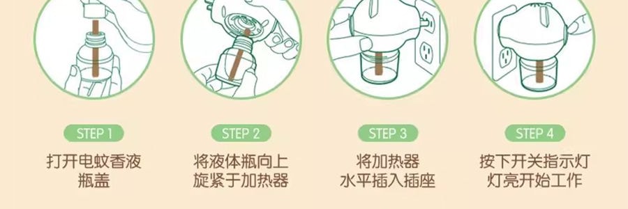 青蛙王子 電熱蚊香油器組 無菸驅蚊 3瓶+1器 【安睡135晚】