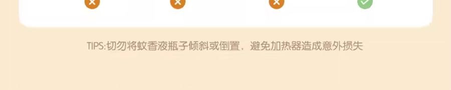 青蛙王子 電熱蚊香油器組 無菸驅蚊 3瓶+1器 【安睡135晚】