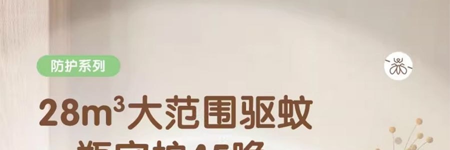 青蛙王子 電熱蚊香油器組 無菸驅蚊 3瓶+1器 【安睡135晚】