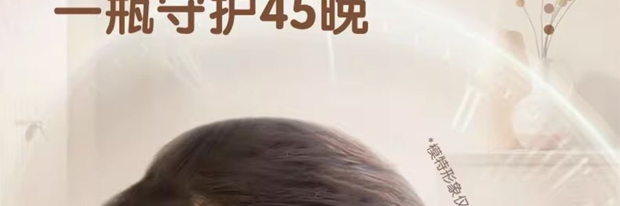 青蛙王子 電熱蚊香油器組 無菸驅蚊 3瓶+1器 【安睡135晚】