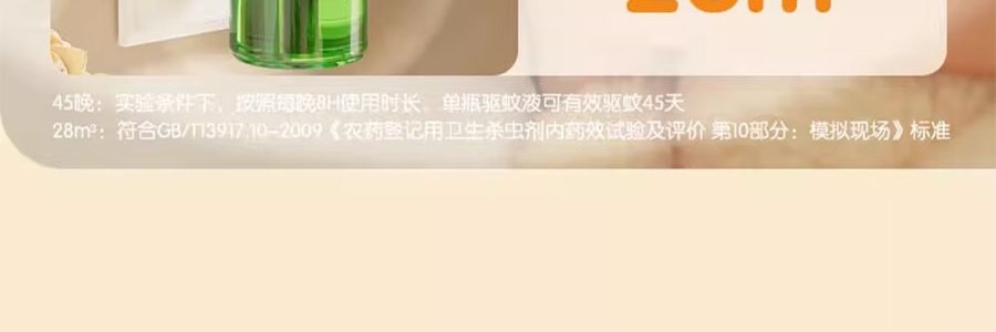 青蛙王子 電熱蚊香油器組 無菸驅蚊 3瓶+1器 【安睡135晚】