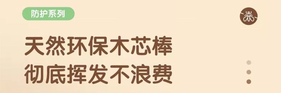青蛙王子 電熱蚊香油器組 無菸驅蚊 3瓶+1器 【安睡135晚】
