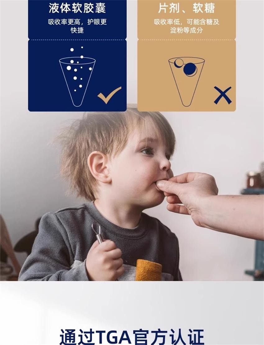 【中国直邮】澳洲 bio island 儿童叶黄素越橘护眼胶囊 学生保护眼睛视力 60粒/瓶