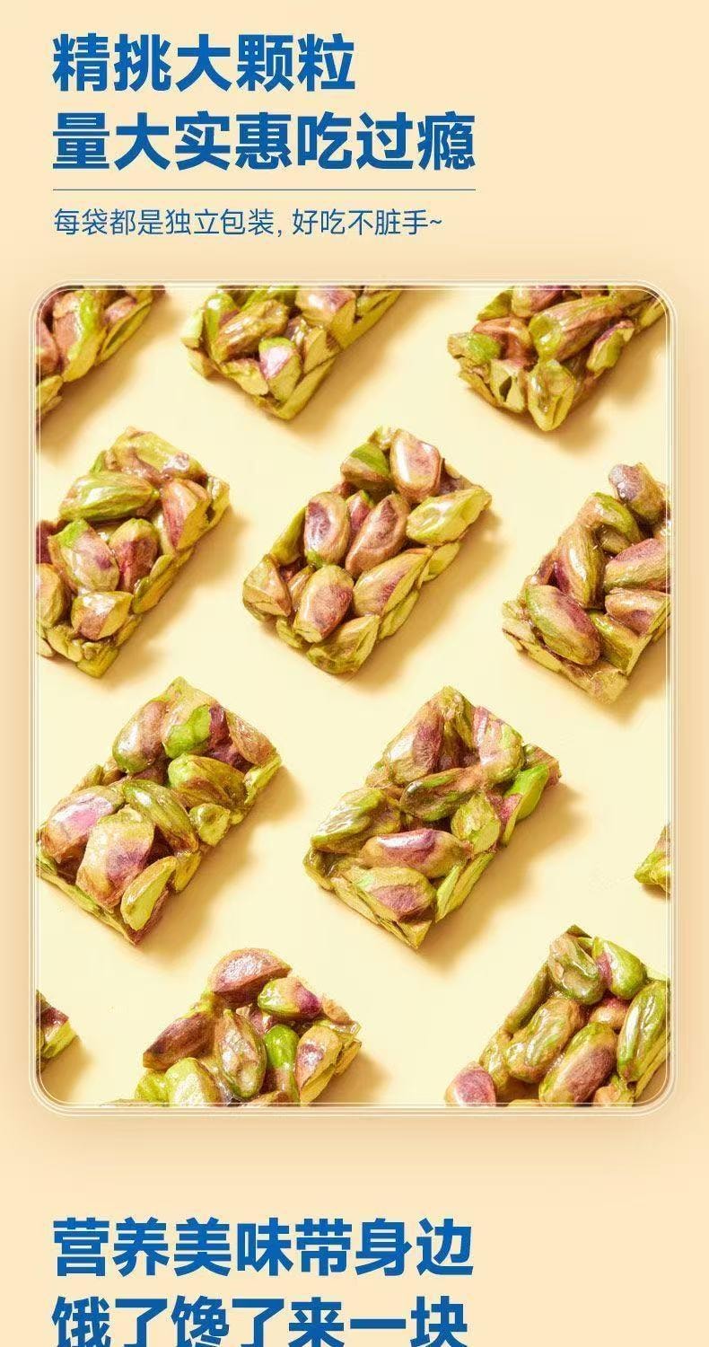 三只松鼠 【益生元】开心果脆 【超大果仁】【超酥脆】无壳【独立小包装】100g【内含9袋左右】【量贩分享装】