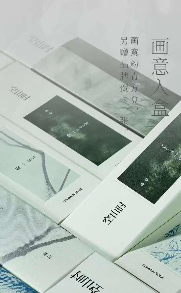 空山时  寐 · 凝神 木质安眠 夜间线香 日日良方 · 愈系列 21cm*30支入 【董洁推荐 失眠救星】附赠玉石香插*1