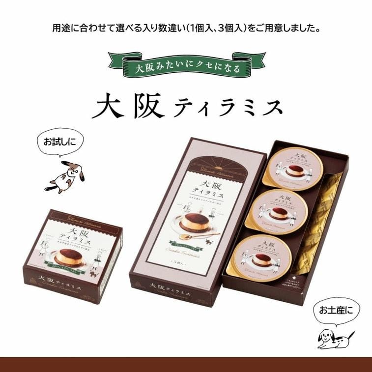 Japon OMOCHI Kobe Kobe Pudding Osaka Brothers Tiramisu saveur Pudding 3 pièces