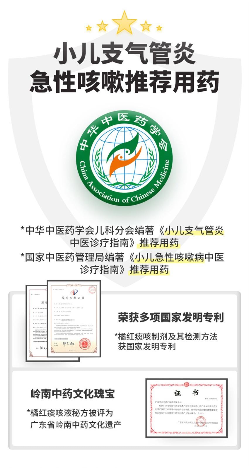 【中国直邮】 香雪制药 橘红痰咳液 止咳化痰咳嗽药口服液 用于支气管炎咽喉炎咳痰感冒 18支 x 1盒