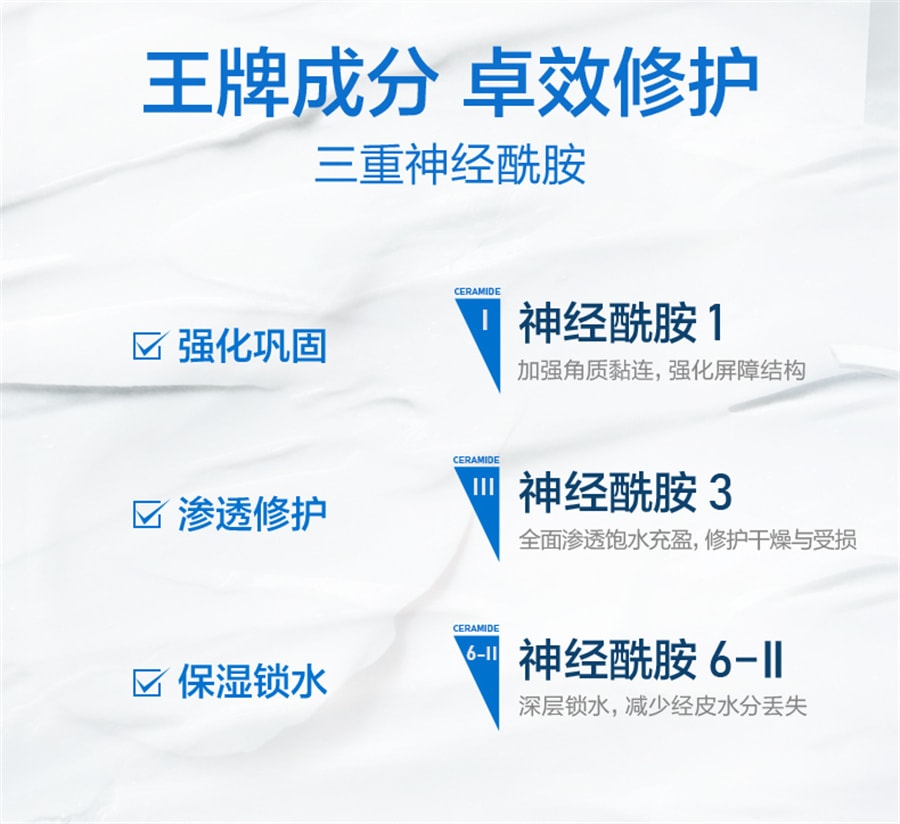 【中国直邮】CeraVe适乐肤 身体乳C乳持久保湿补水修护乳液神经酰胺 236ml/瓶