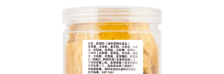 無名小卒 超薄脆鍋巴 牛排口味 210g