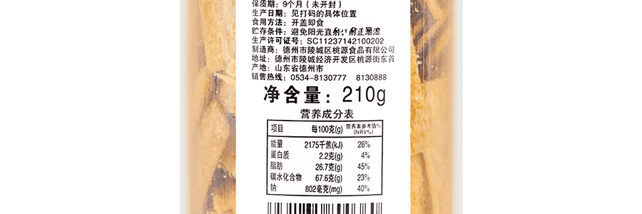 Get Wu Ming Xiao Zu Steak Flavor Rice Crisps Delivered