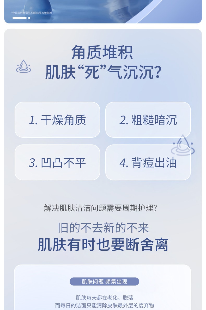 【中國直郵】 芙詩婷 尿素維E乳霜 改善粗糙肌膚 去角質雞皮黑色素祛痘軟膏 30g/支