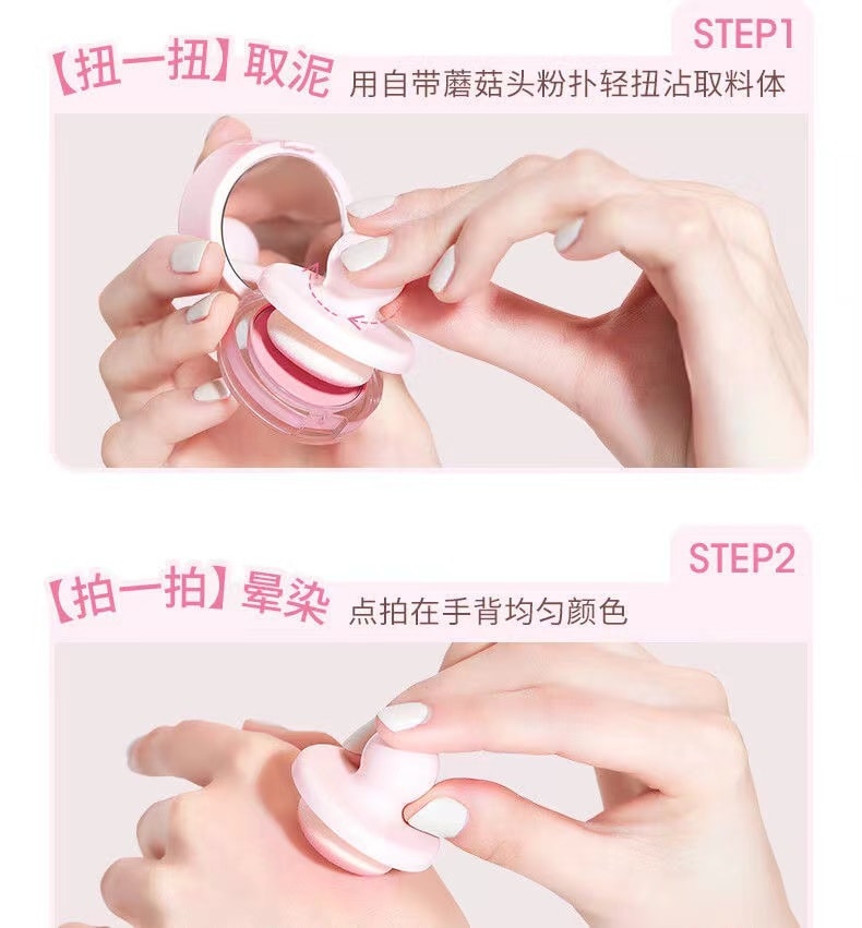 【中国直邮】  稚优泉 罐罐腮红泥膨胀色收缩色高光修容哑光土豆泥粉提亮胭脂 04 好事发生